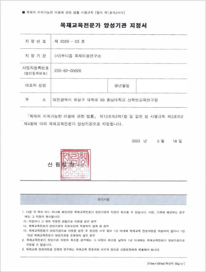 지정서