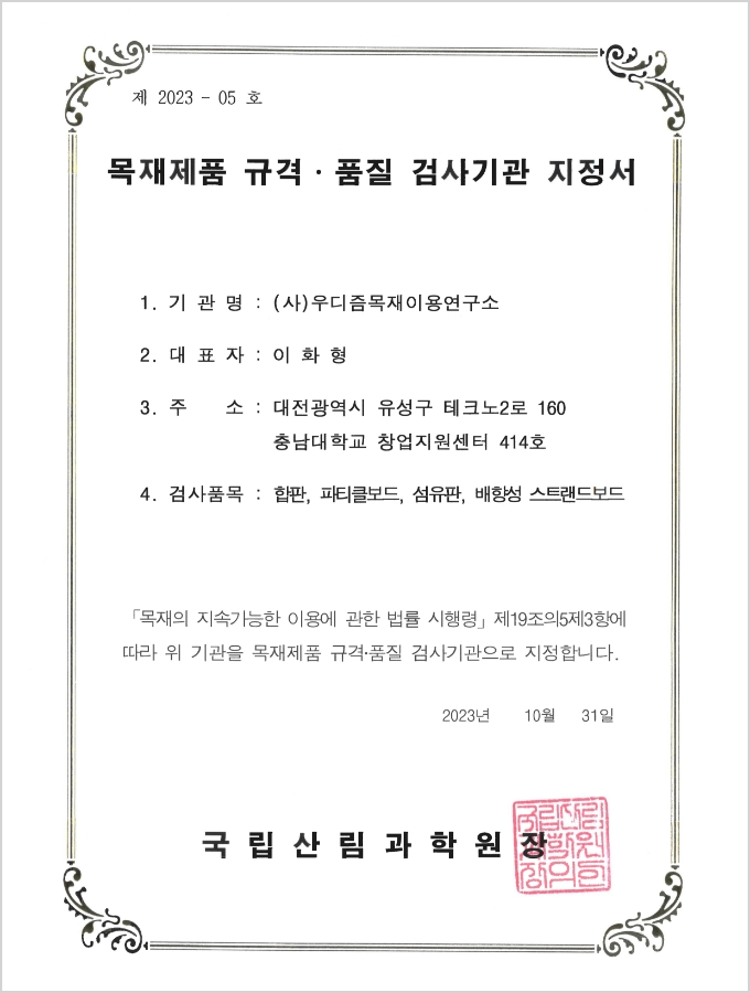 지정서