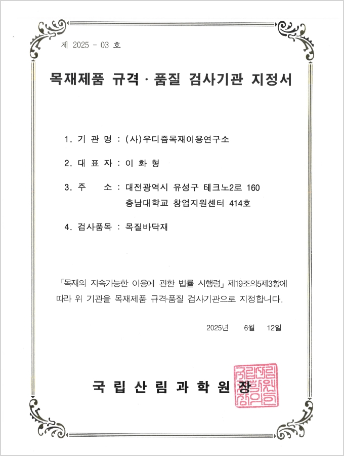지정서