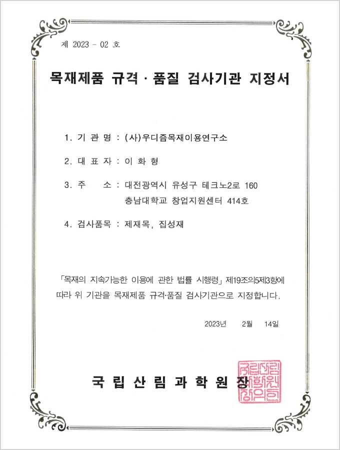 지정서