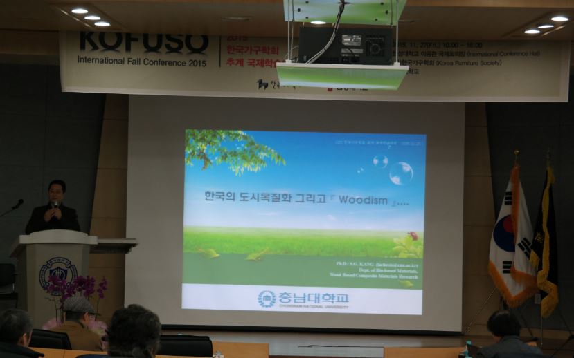 2015. 11. 27. 한국가구학회 추계 국제학술대회 강연