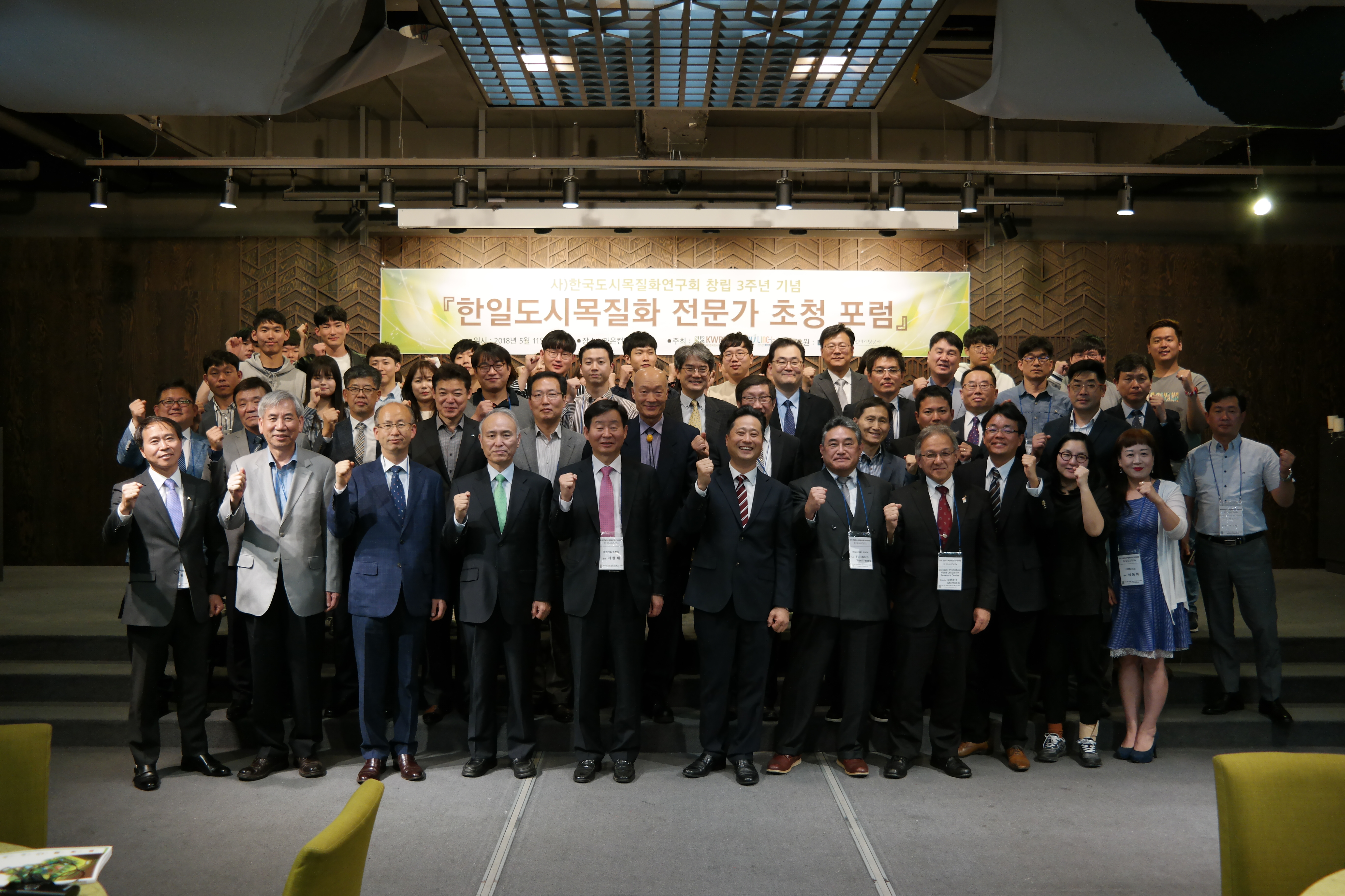 2018년도 한일도시목질화전문가초청포럼