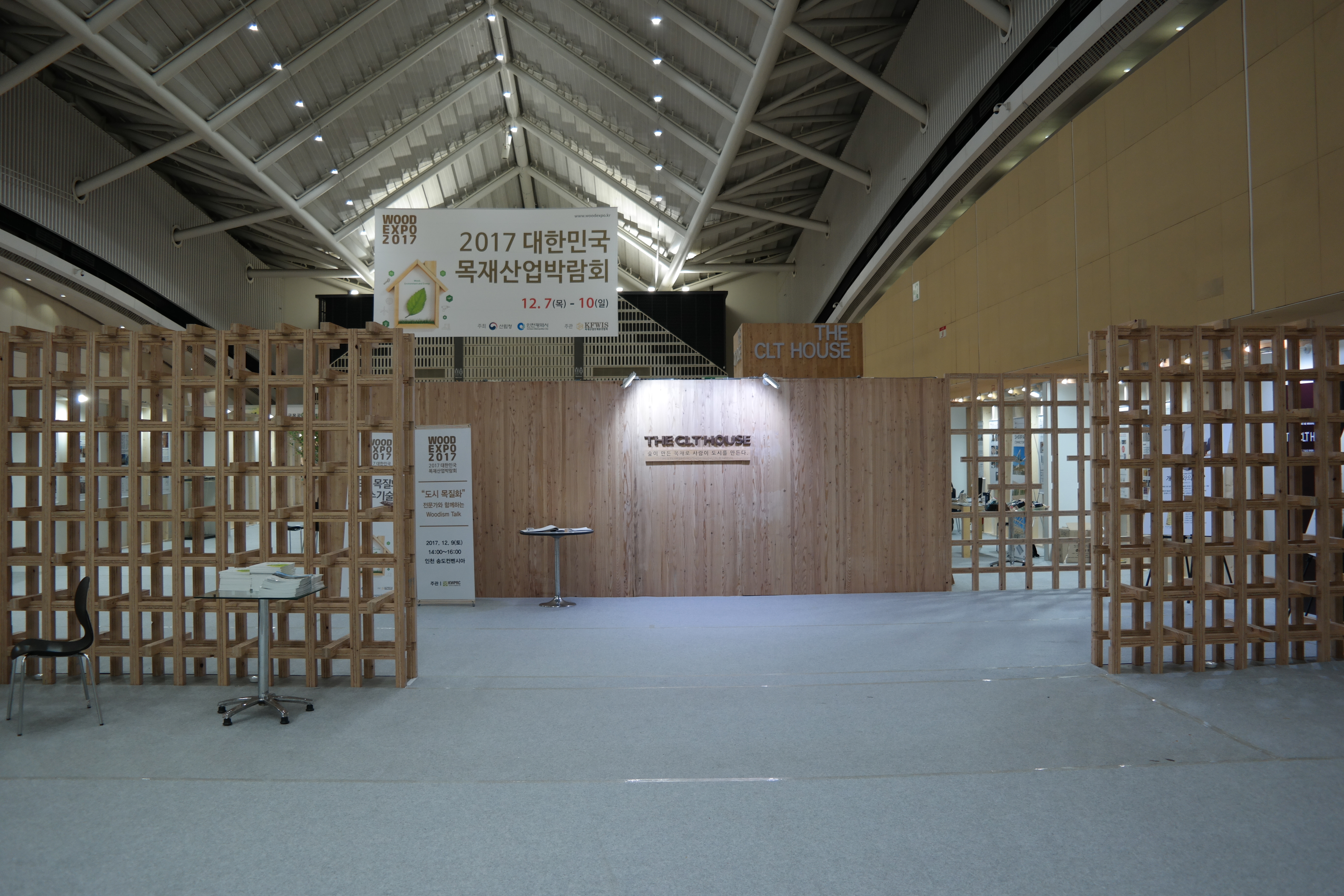 2017 대한민국 목재산업 박람회 2017.12.09